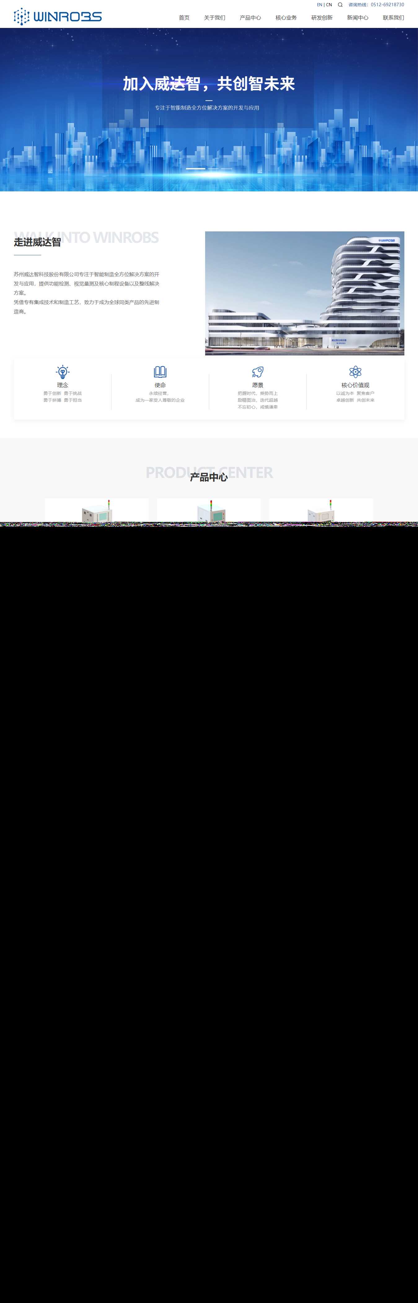 仿苏州威达智企业官网 自适应手机端 html模板 - 网创&网赚 项目教学