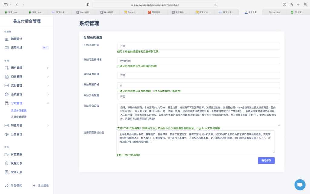 图片[2] - TG云支付公益版全网首发 无后门去授权 - 网创&网赚 项目教学