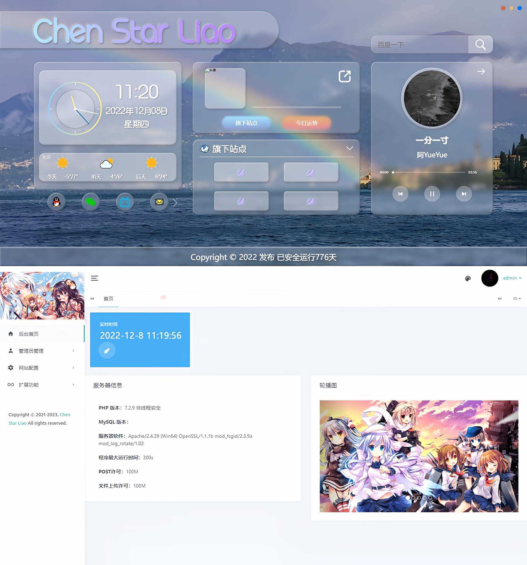Gteam2.0免授权毛玻璃拟态UI带后台版本修复版 - 网创&网赚 项目教学