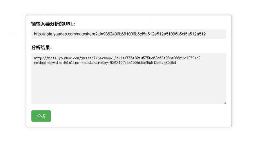 有道云笔记永久直链解析接口源码 - 网创&网赚 项目教学