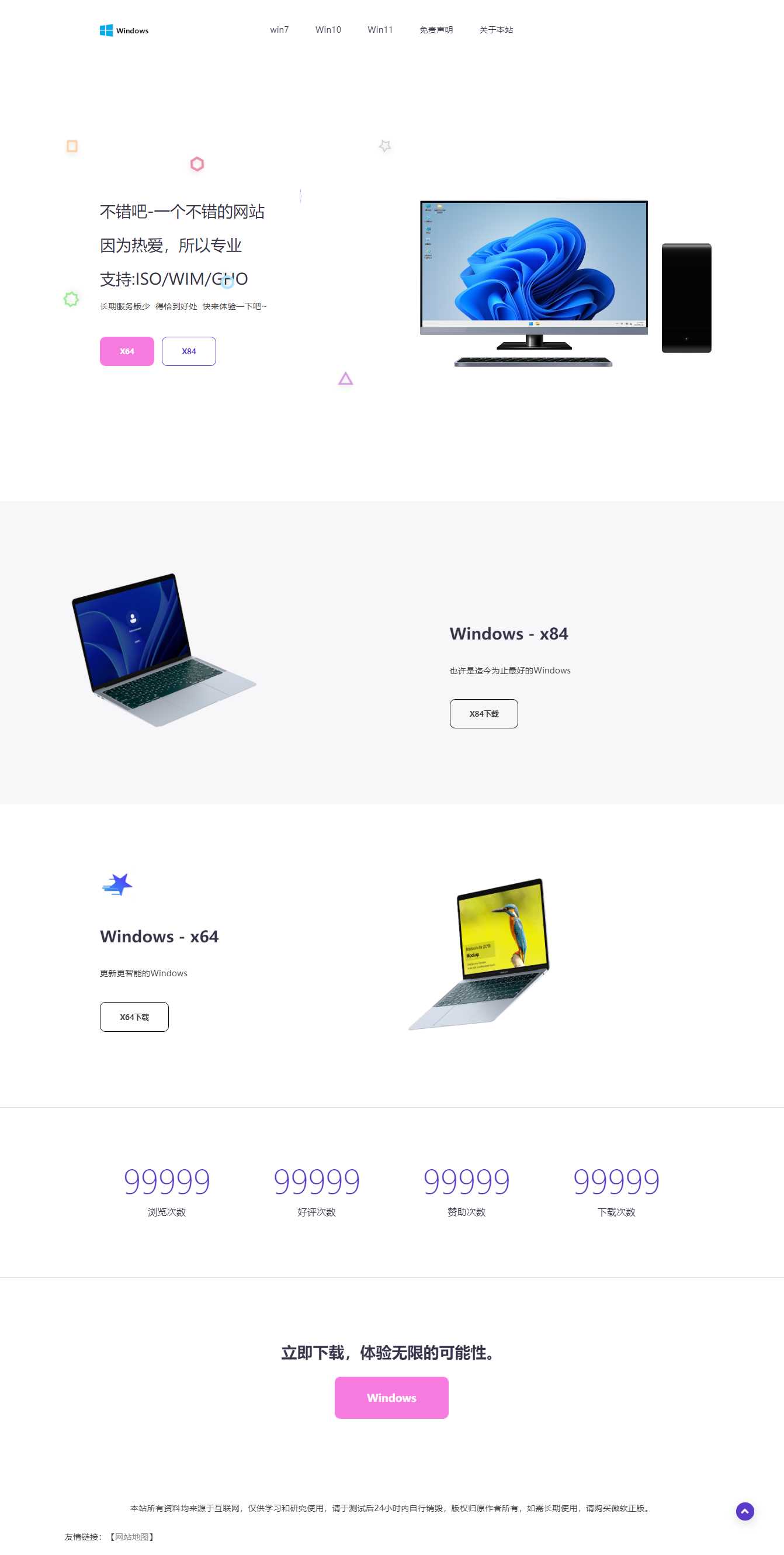 大气精美网站APP官网源码 二开成Windows系统下载站 - 网创&网赚 项目教学