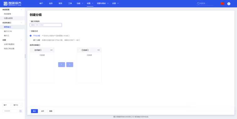 图片[3] - 智简魔方 魔方财务对接cdnfly插件免费版 - 网创&网赚 项目教学