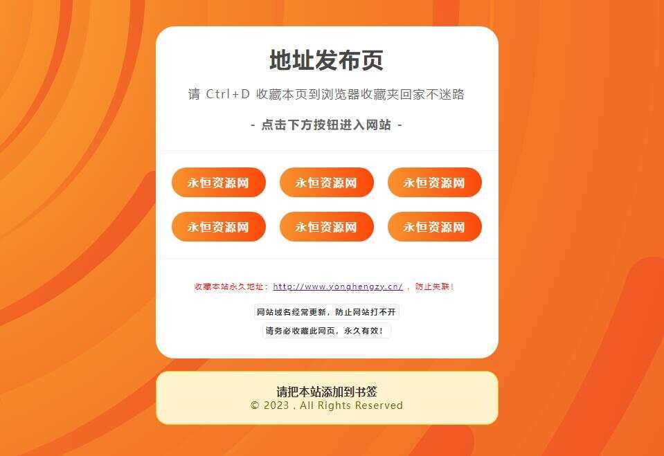 黄色简洁好看的地址发布HTML源码 - 网创&网赚 项目教学