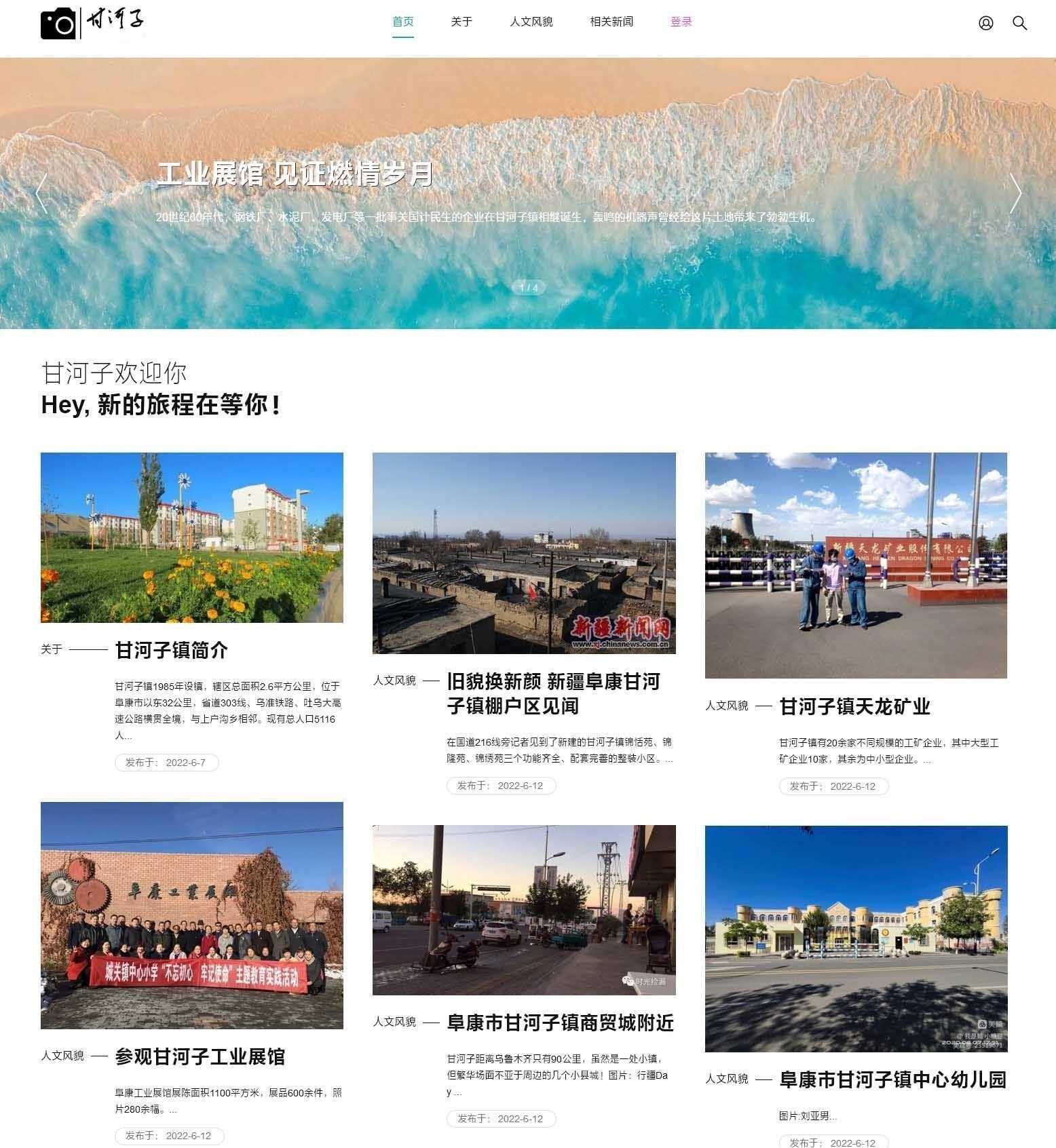 EMLOG全设备响应式pubuliu主题模版 - 网创&网赚 项目教学