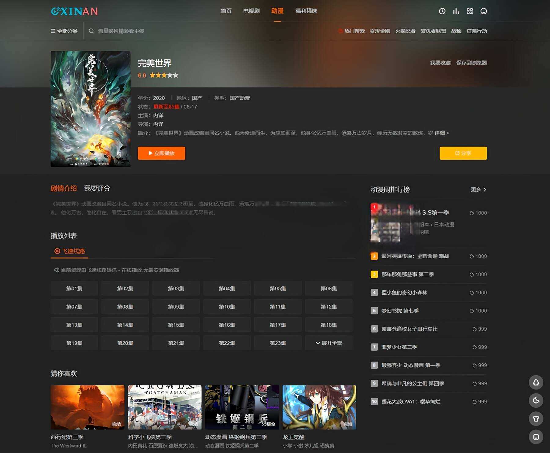 图片[2] - 苹果CMS海螺模版V20修复版 加广告代码 - 网创&网赚 项目教学