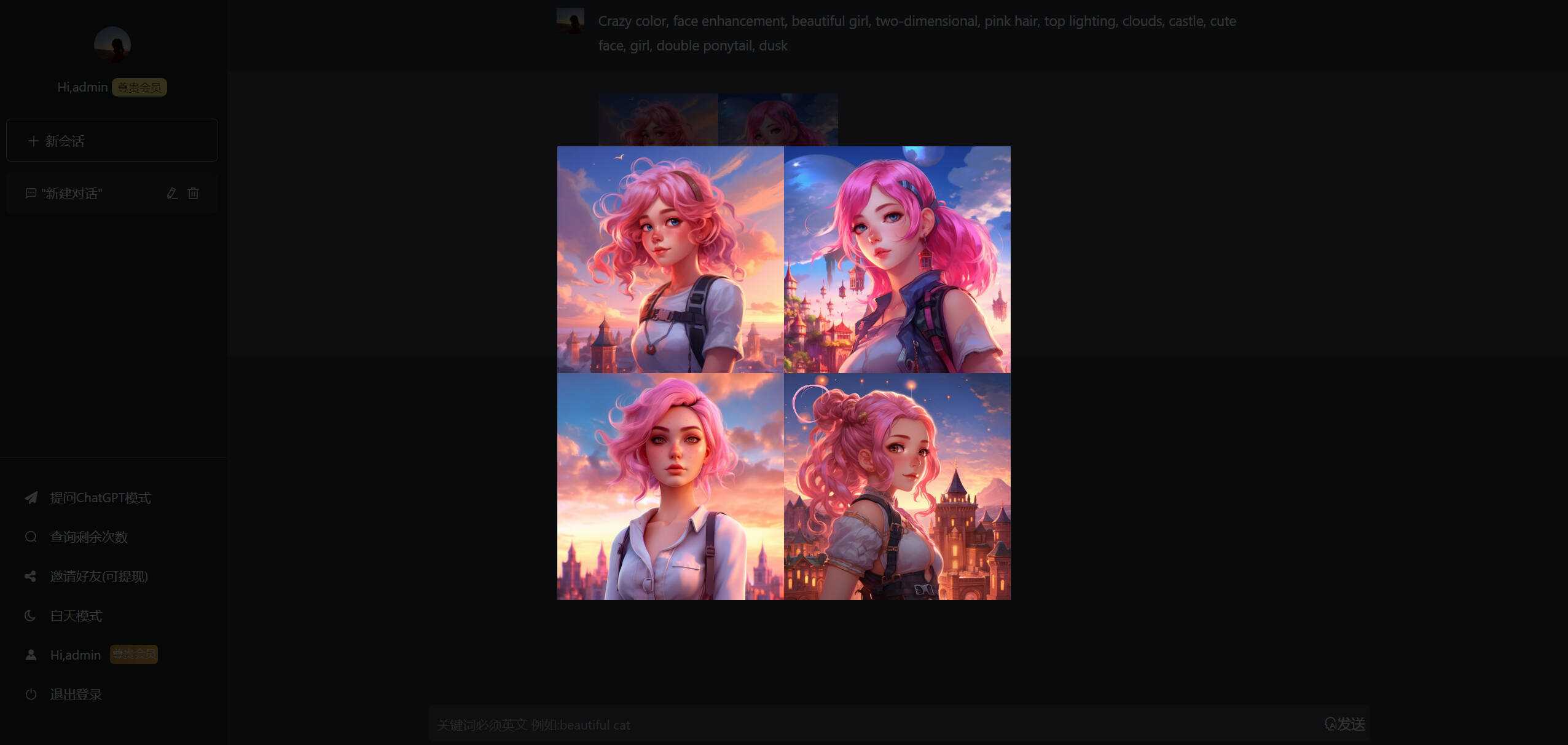 图片[2] - 解决chatGPT商业加密授权弹窗 功能都正常 - 网创&网赚 项目教学