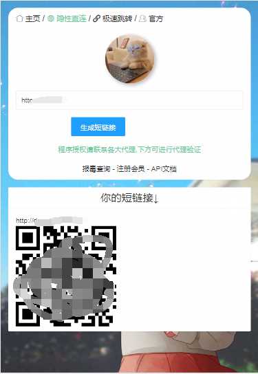 2023最新防红短链接在线生成源码内置接口无广告 - 网创&网赚 项目教学