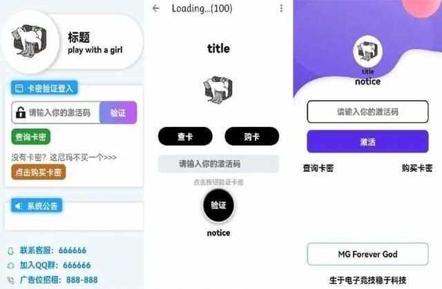千纸鹤APP云验证系统源码 APK注入引流弹窗 - 网创&网赚 项目教学