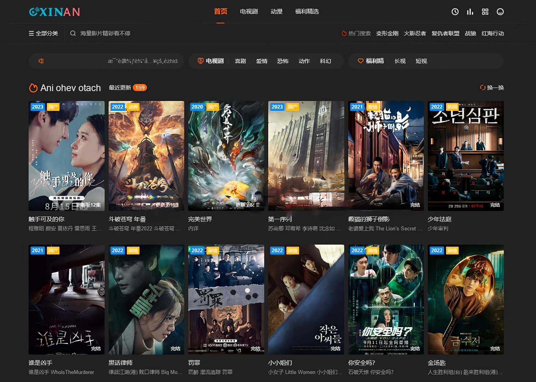 苹果CMS海螺模版V20修复版 加广告代码 - 网创&网赚 项目教学