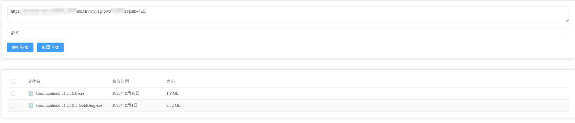 就是加速网页版 百度网盘分享链接分析渲染列表辅助下载开源程序 - 网创&网赚 项目教学