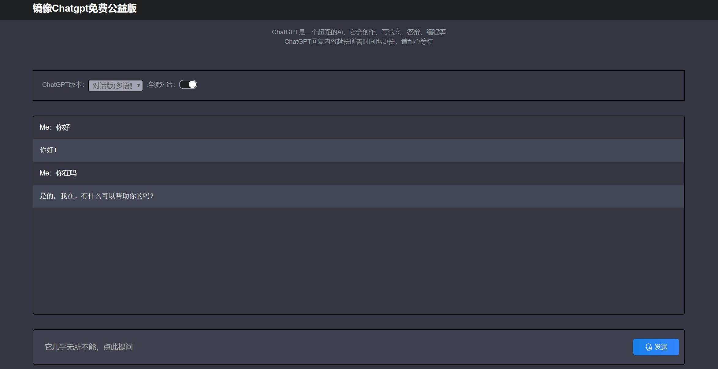 最新ChatGPT网页版源码无需KEY/打开就能用 - 网创&网赚 项目教学