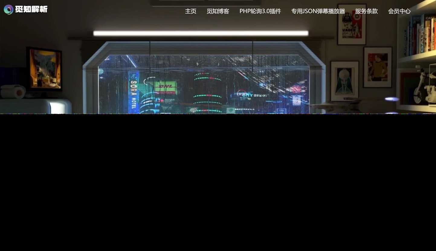 免授权视频解析计费系统v1.8.2源码分享 - 网创&网赚 项目教学