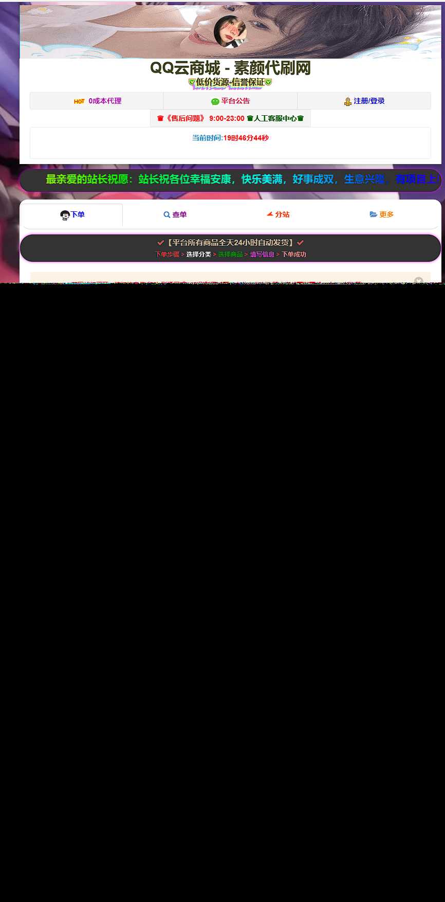 彩虹云商城简介模板素颜6首发免费分享 - 网创&网赚 项目教学