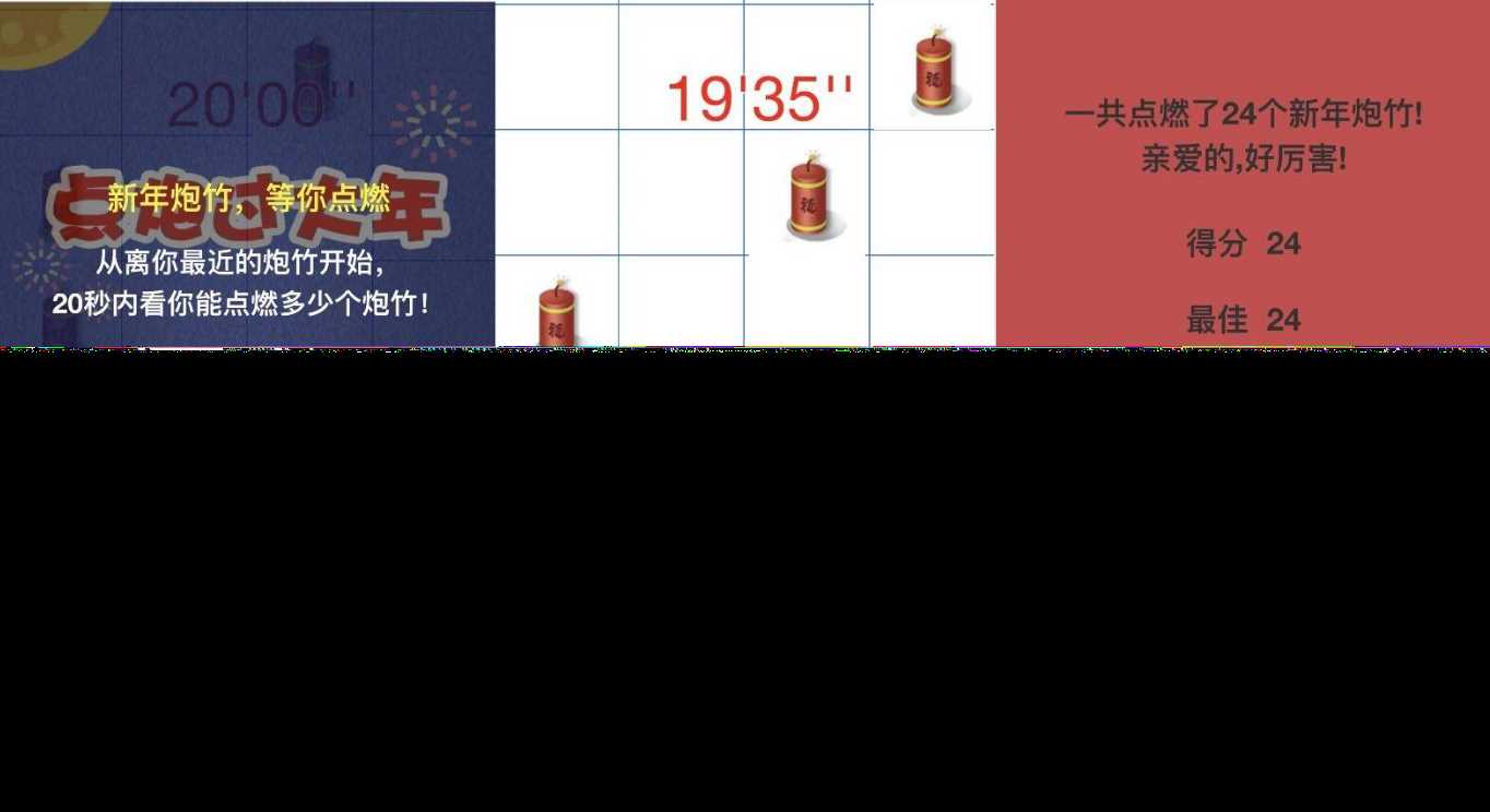 别踩炮仗小游戏HTML源码 - 网创&网赚 项目教学