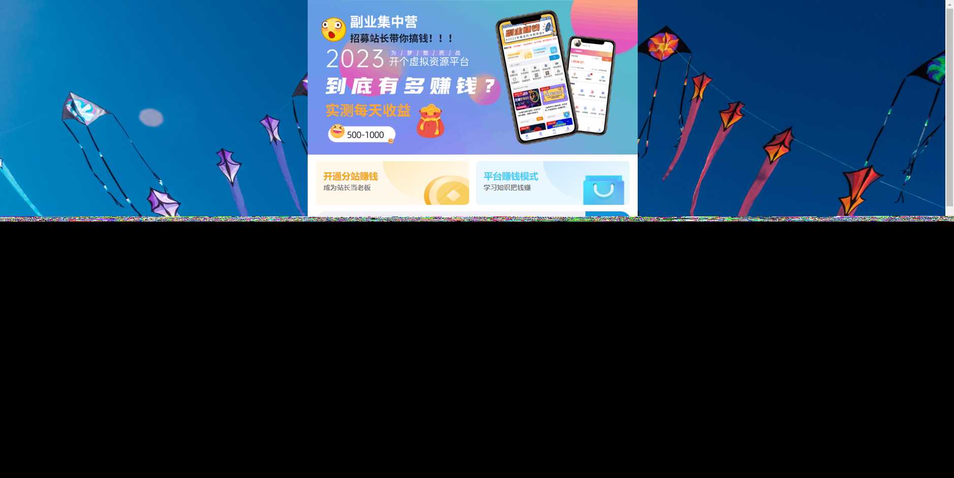 2023最新彩虹商城时光模板知识付费系统 - 网创&网赚 项目教学