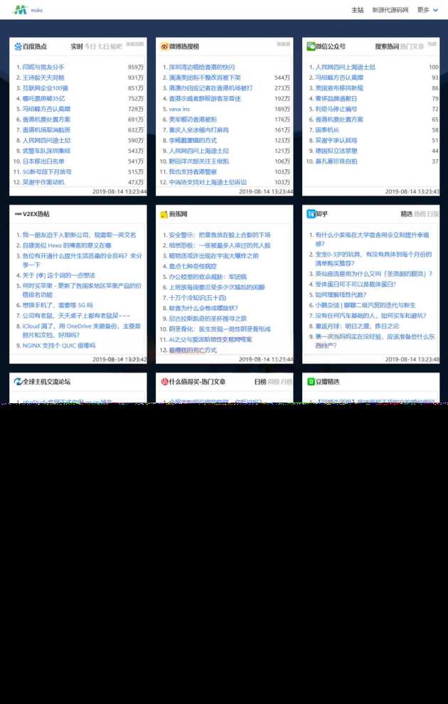 2023年全新热搜热门榜内容系统聚合源码 - 网创&网赚 项目教学