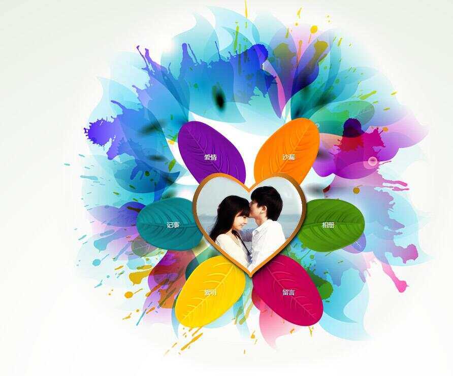 七夕情人节动态花瓣表白网页源码 - 网创&网赚 项目教学