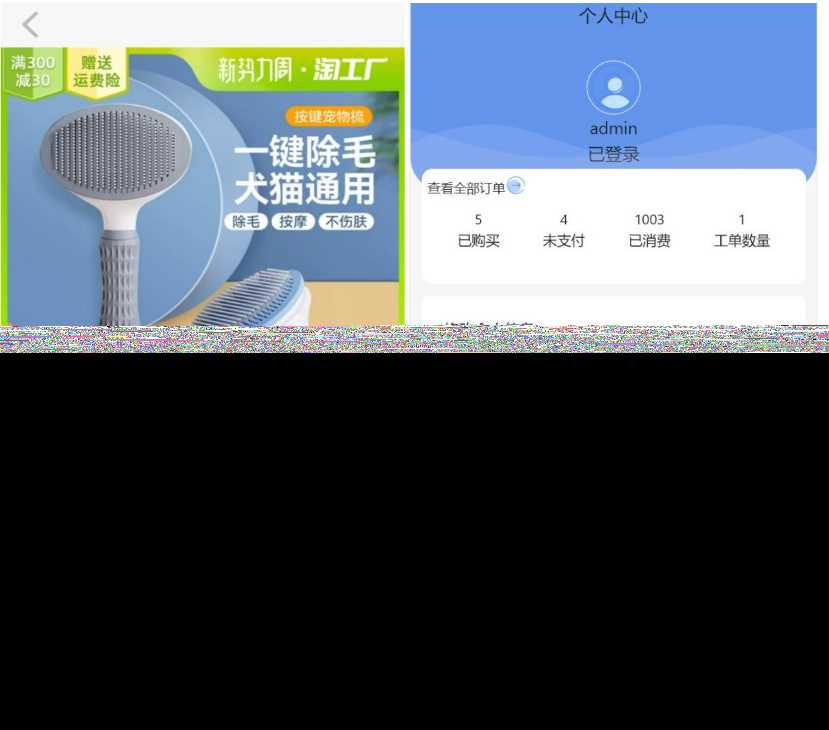 图片[2] - 2023全新UI H5购物商城源码 支持码支付 - 网创&网赚 项目教学