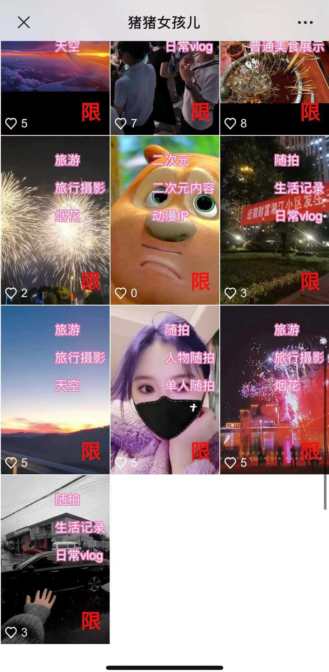 图片[2] - 价值800的抖音标签检测系统源码 - 网创&网赚 项目教学