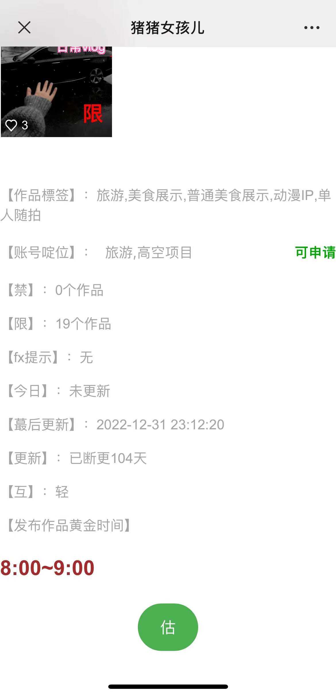 图片[3] - 价值800的抖音标签检测系统源码 - 网创&网赚 项目教学