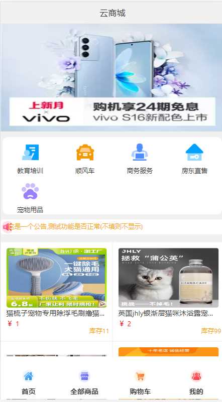 2023全新UI H5购物商城源码 支持码支付 - 网创&网赚 项目教学