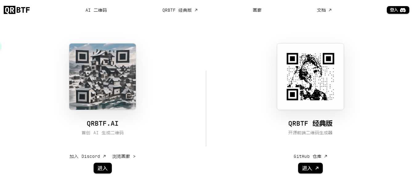 免费开源QRBTF艺术二维码生成器 - 网创&网赚 项目教学