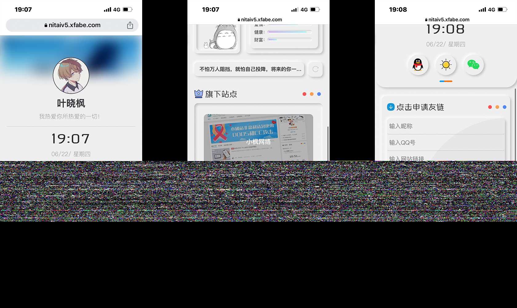 小枫拟态UI5.0个人主页html免费版 - 网创&网赚 项目教学