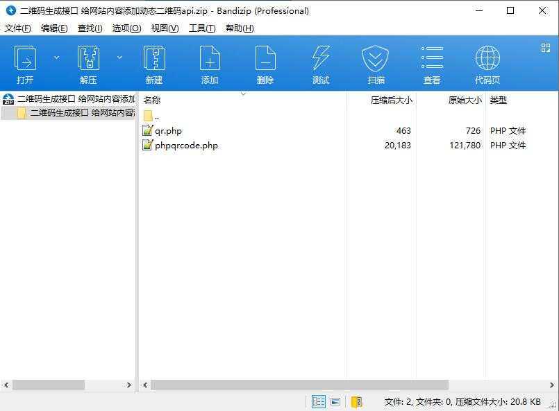 二维码生成接口 给网站内容添加动态二维码api - 网创&网赚 项目教学