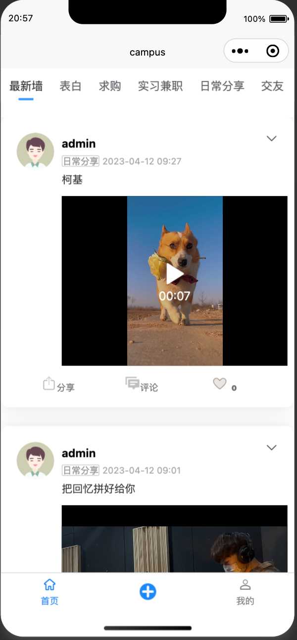 图片[11] - springboot简单的后台管理系统 快速开发毕设 案例表白墙仿微博UI布局 - 网创&网赚 项目教学