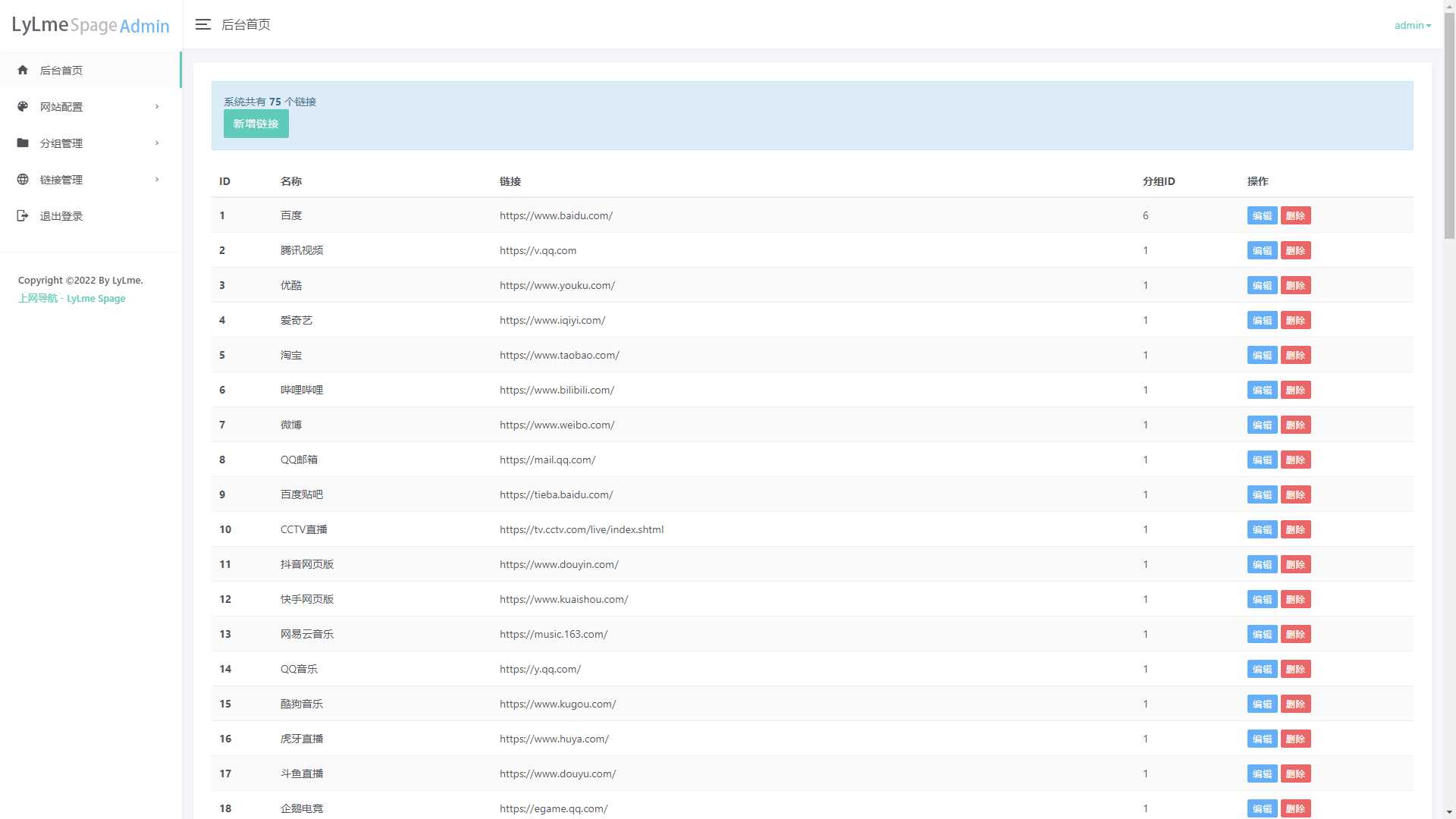图片[7] - 六零导航页(LyLme Spage) 致力于简洁高效网站源码 - 网创&网赚 项目教学
