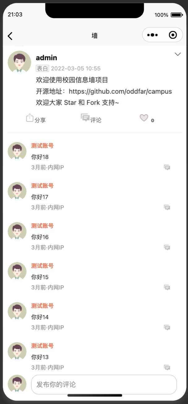 图片[16] - springboot简单的后台管理系统 快速开发毕设 案例表白墙仿微博UI布局 - 网创&网赚 项目教学