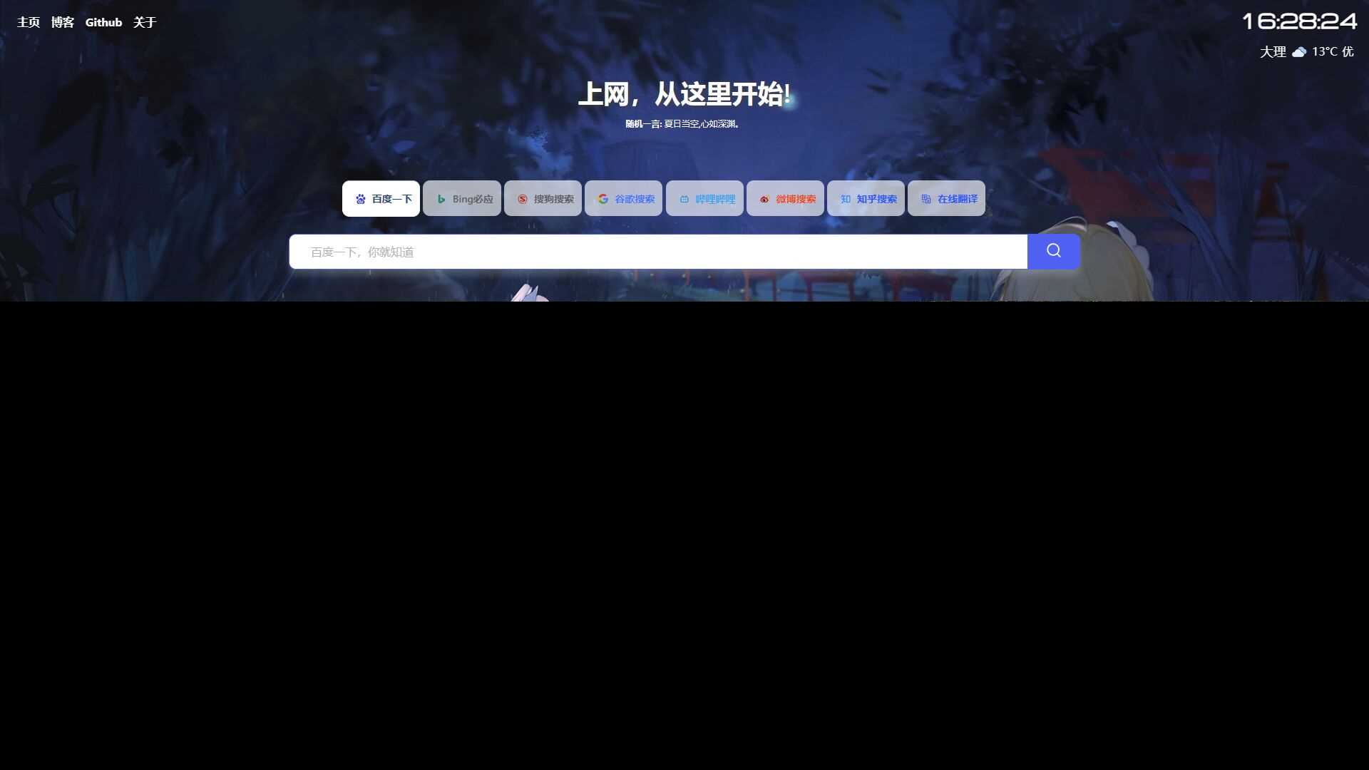 六零导航页(LyLme Spage) 致力于简洁高效网站源码 - 网创&网赚 项目教学