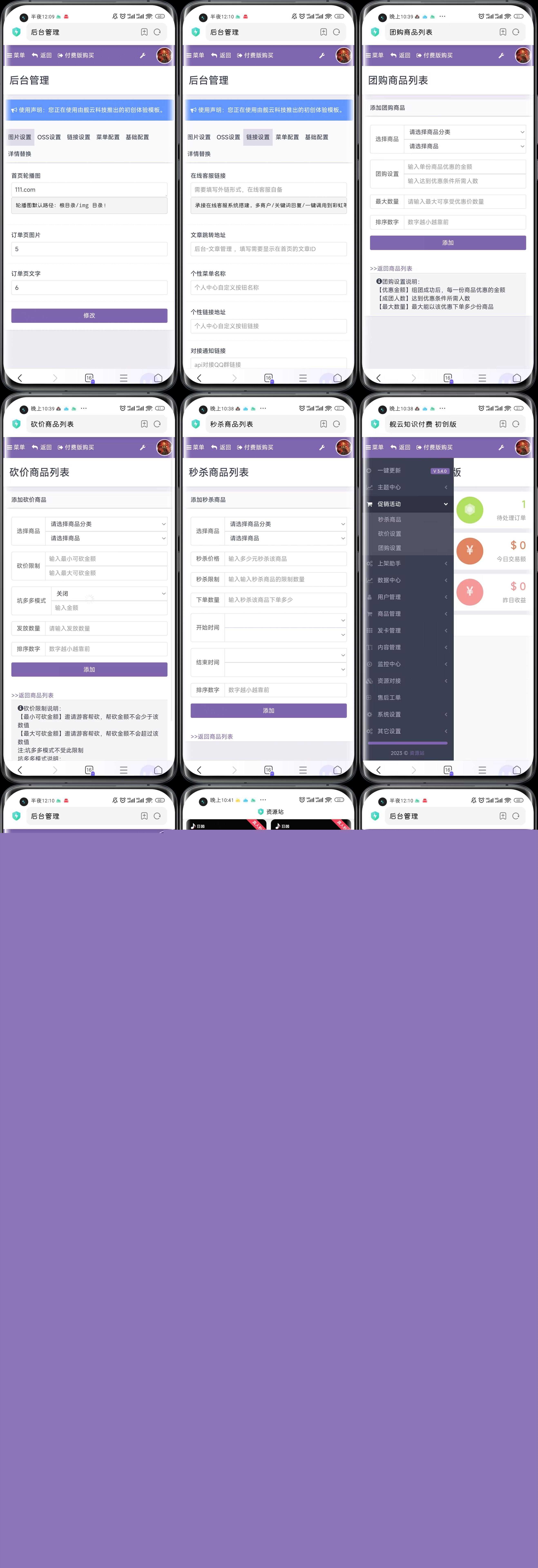 最新彩虹知识付费商城初创体验版V3.4.0 - 网创&网赚 项目教学