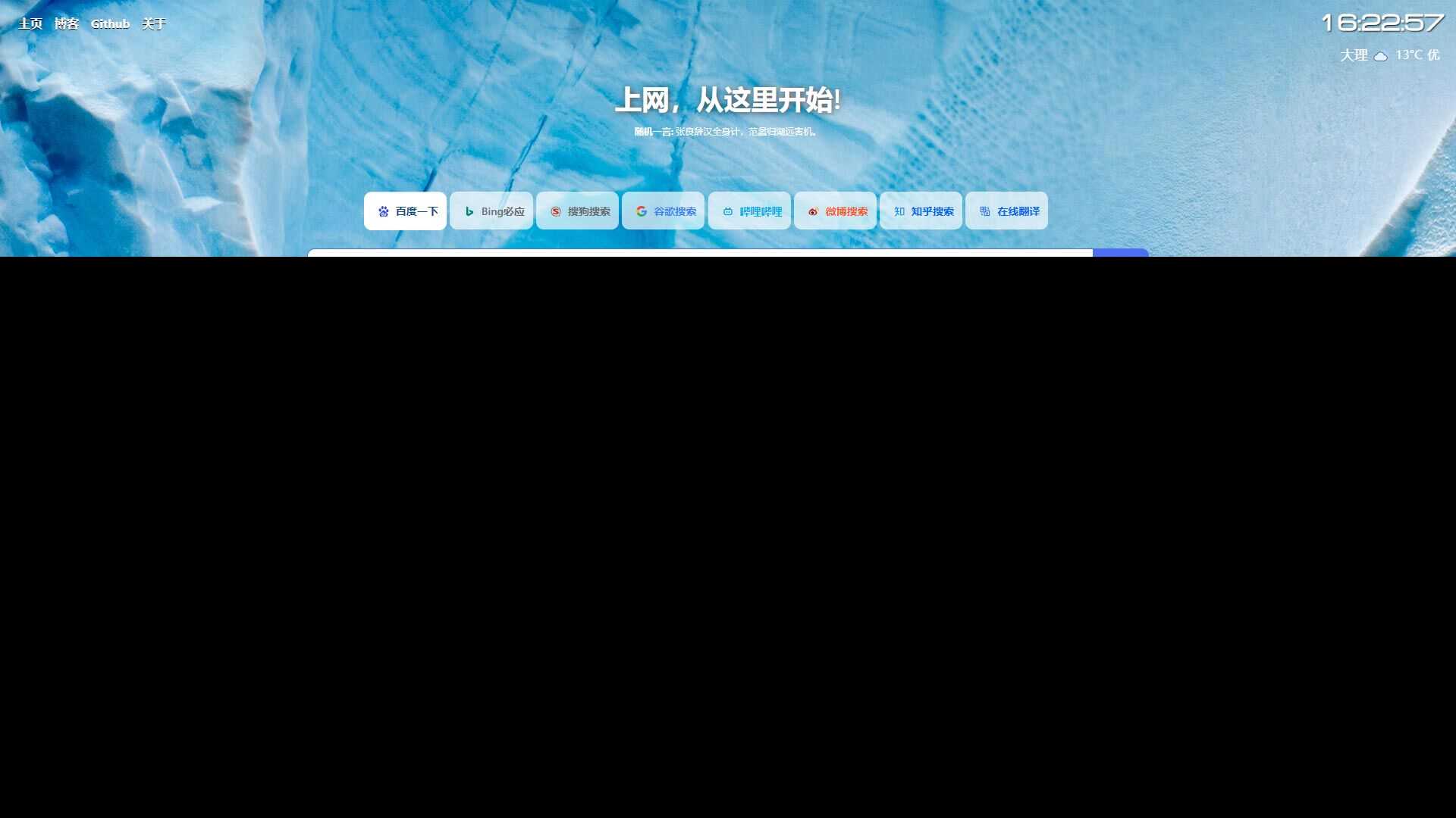 图片[4] - 六零导航页(LyLme Spage) 致力于简洁高效网站源码 - 网创&网赚 项目教学