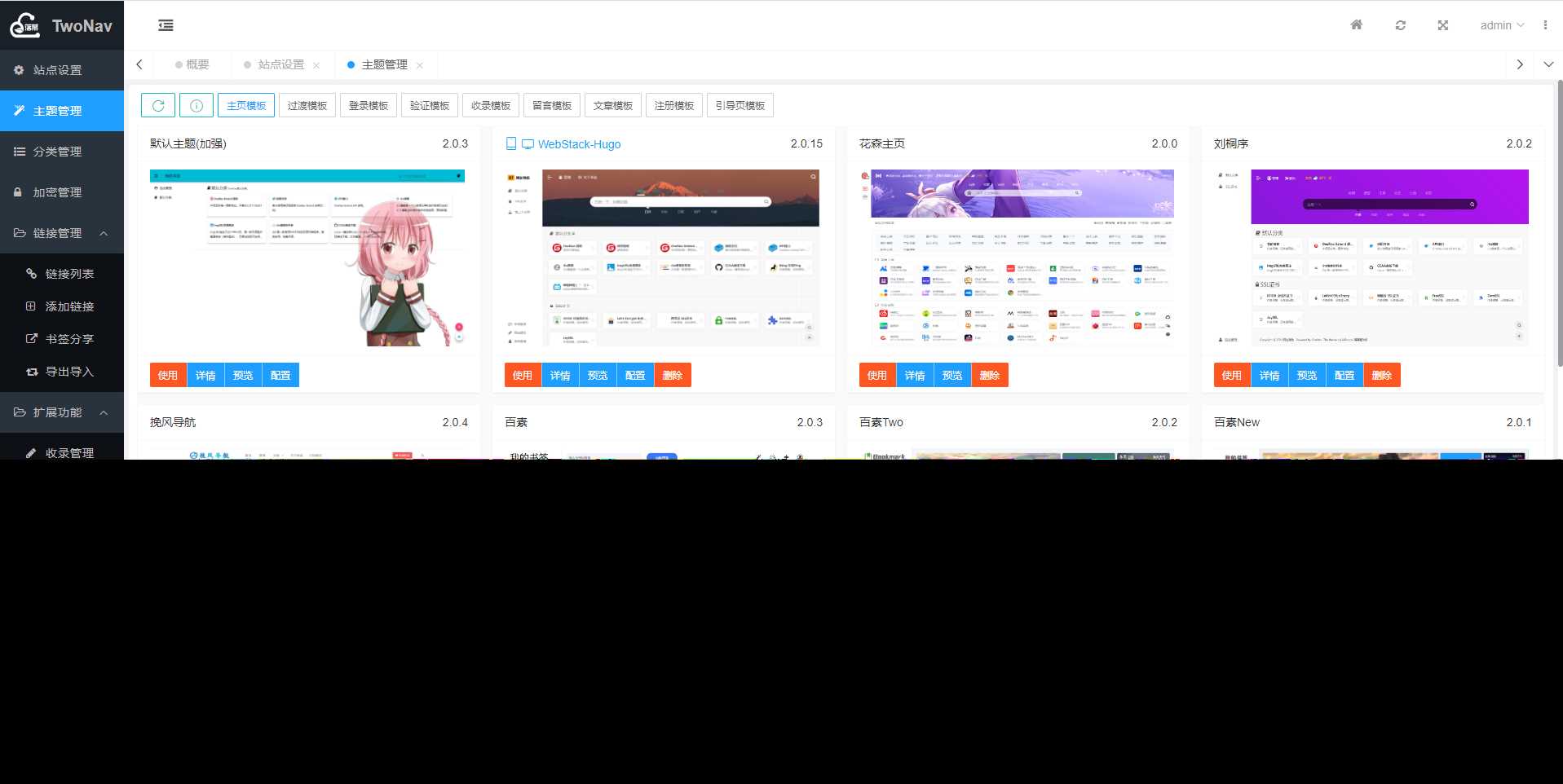 图片[2] - TwoNav开源导航 v2.0.39版本过授权 - 网创&网赚 项目教学