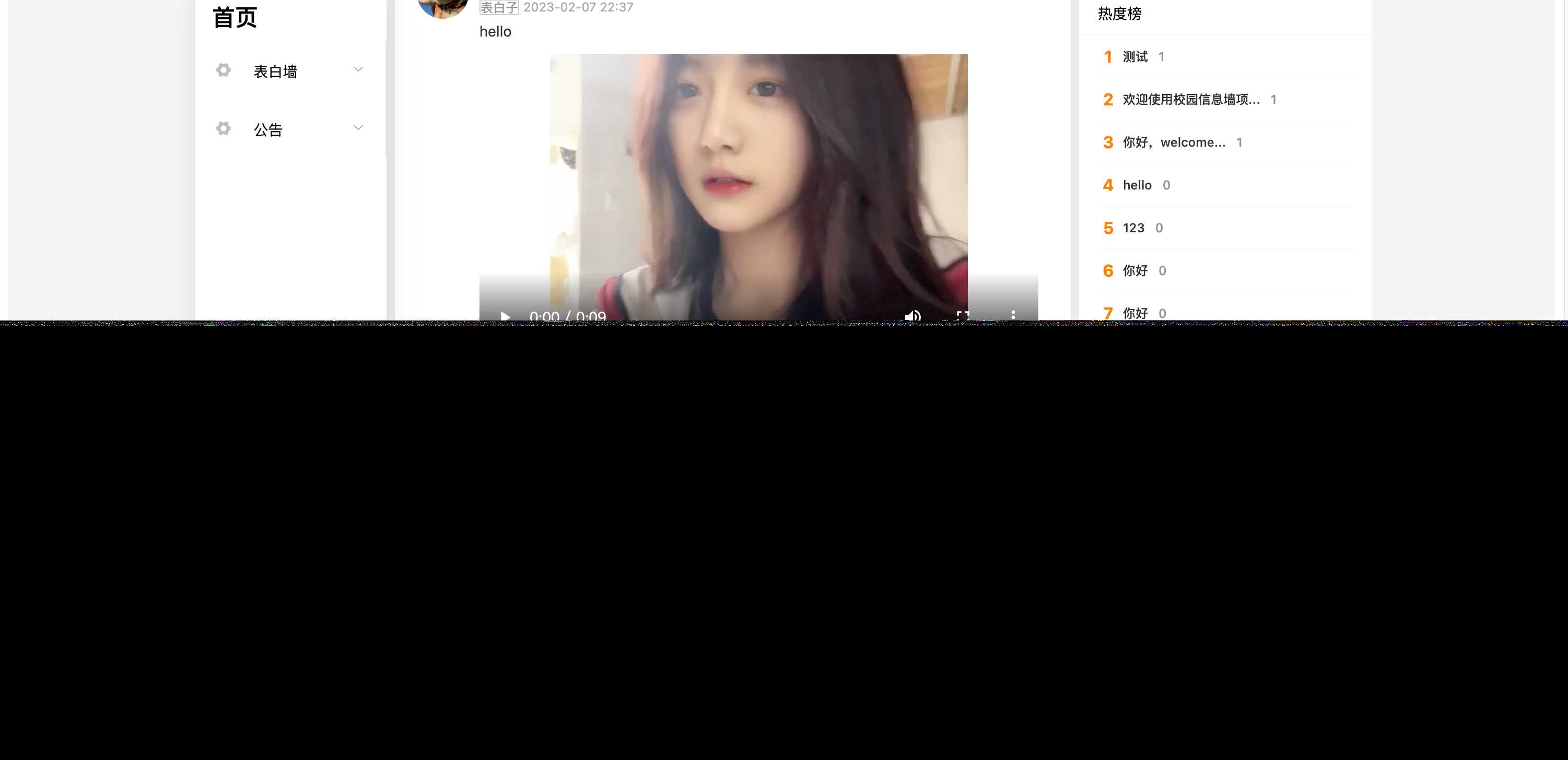 springboot简单的后台管理系统 快速开发毕设 案例表白墙仿微博UI布局 - 网创&网赚 项目教学