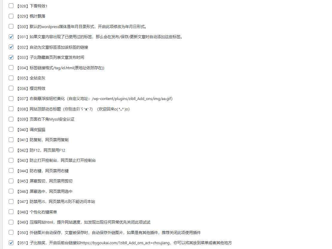 子比主题最新美化插件 - 网创&网赚 项目教学