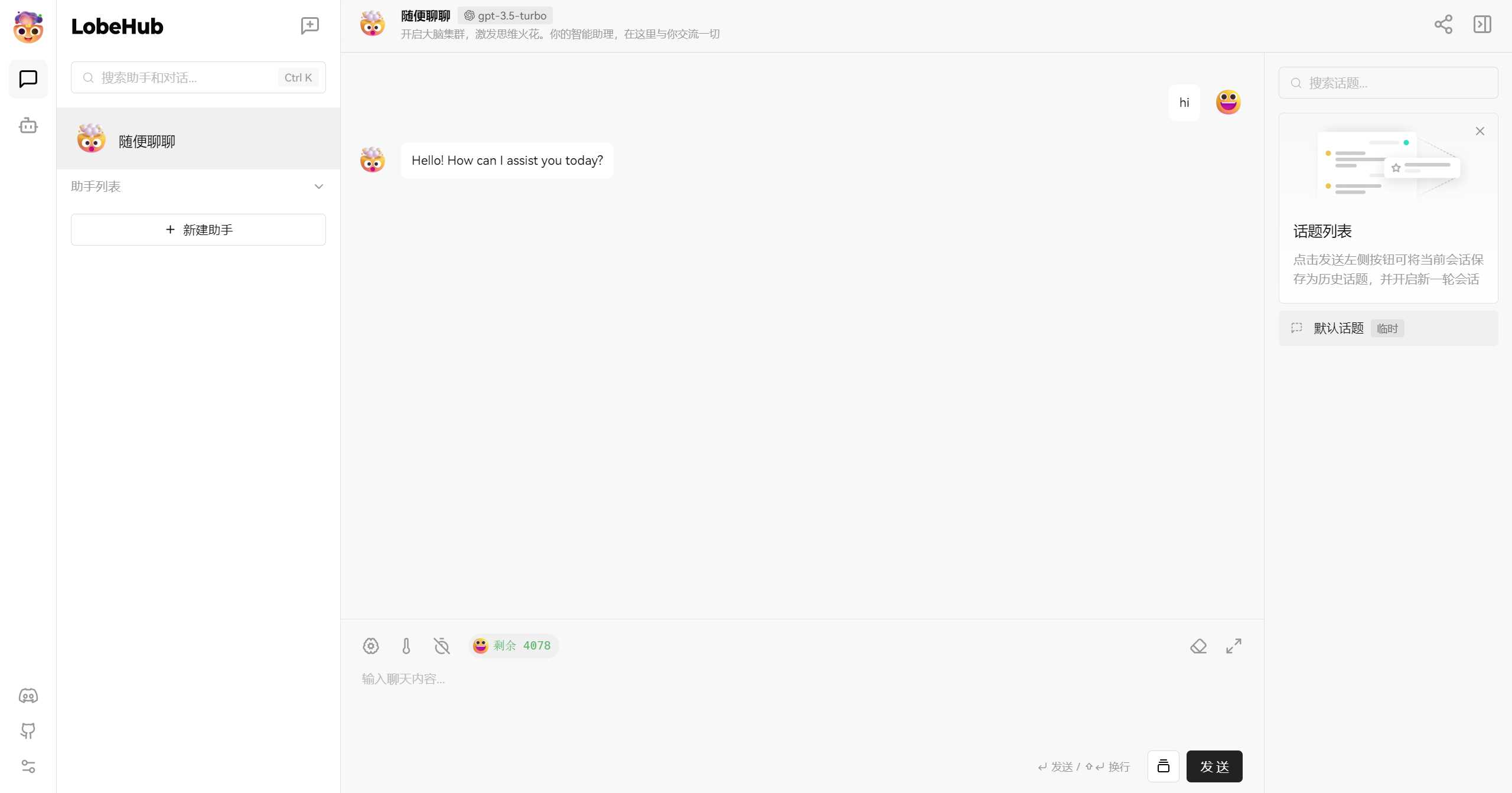 图片[2] - LobeChat 开源的的高性能 ChatGPT 网页应用程序 - 网创&网赚 项目教学