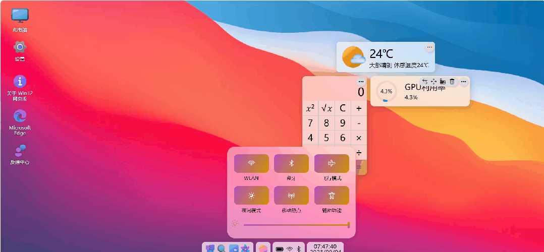 图片[8] - 巨硬的模拟版Windows12系统v7.3.4 html源码 - 网创&网赚 项目教学