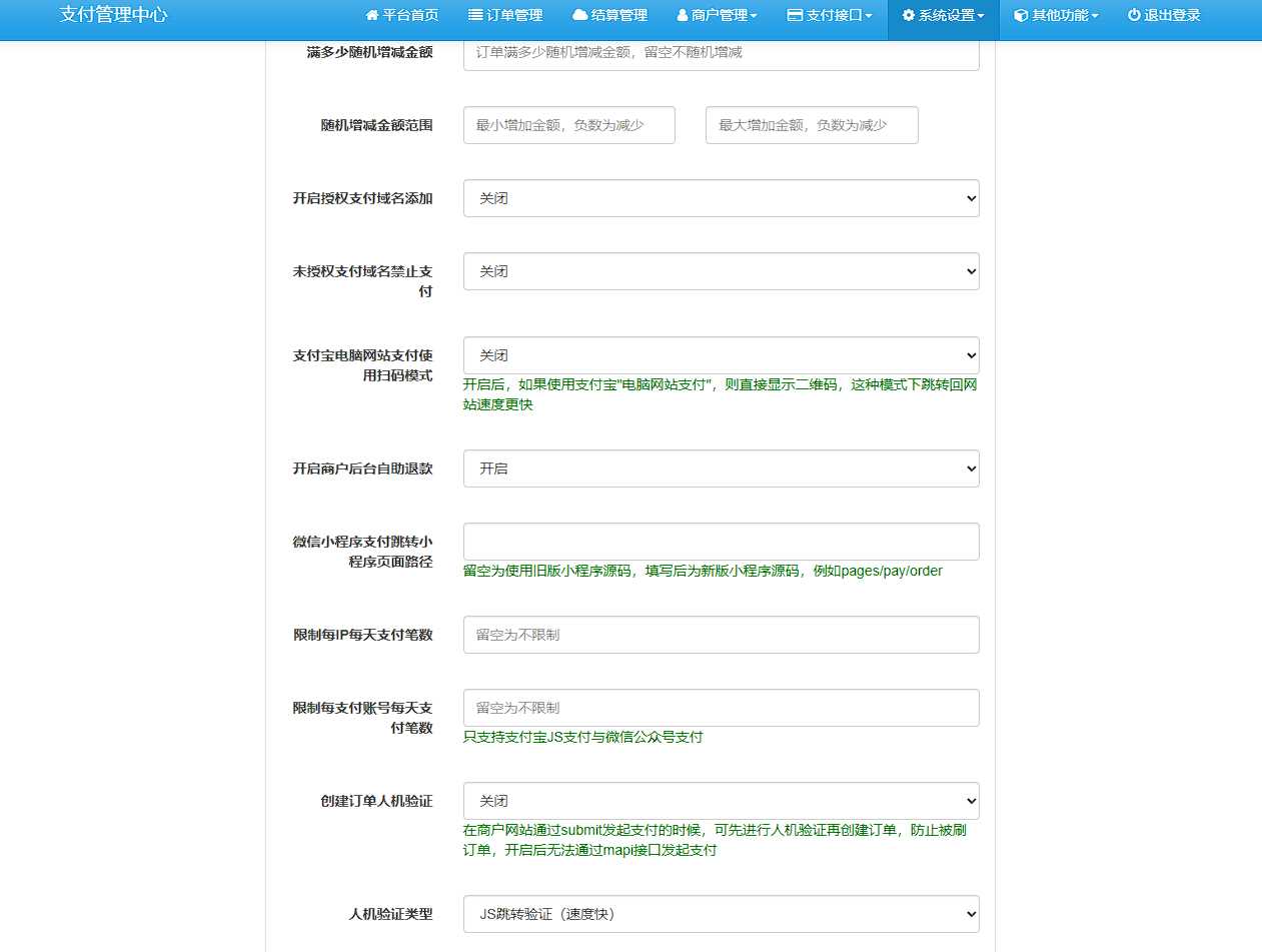 图片[3] - 彩虹易支付最新版本 8月31号更新 - 网创&网赚 项目教学