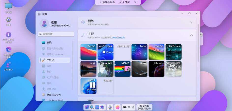 图片[5] - 巨硬的模拟版Windows12系统v7.3.4 html源码 - 网创&网赚 项目教学