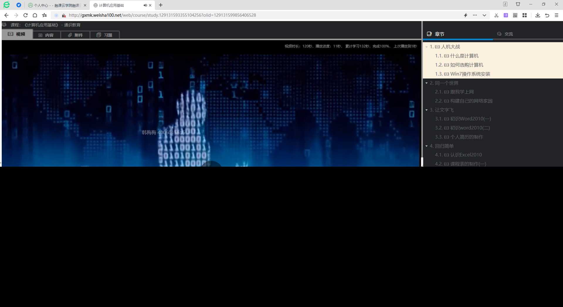 分享一款中小学微课学习系统界面简洁易操作 自带源码可二次开发 - 网创&网赚 项目教学