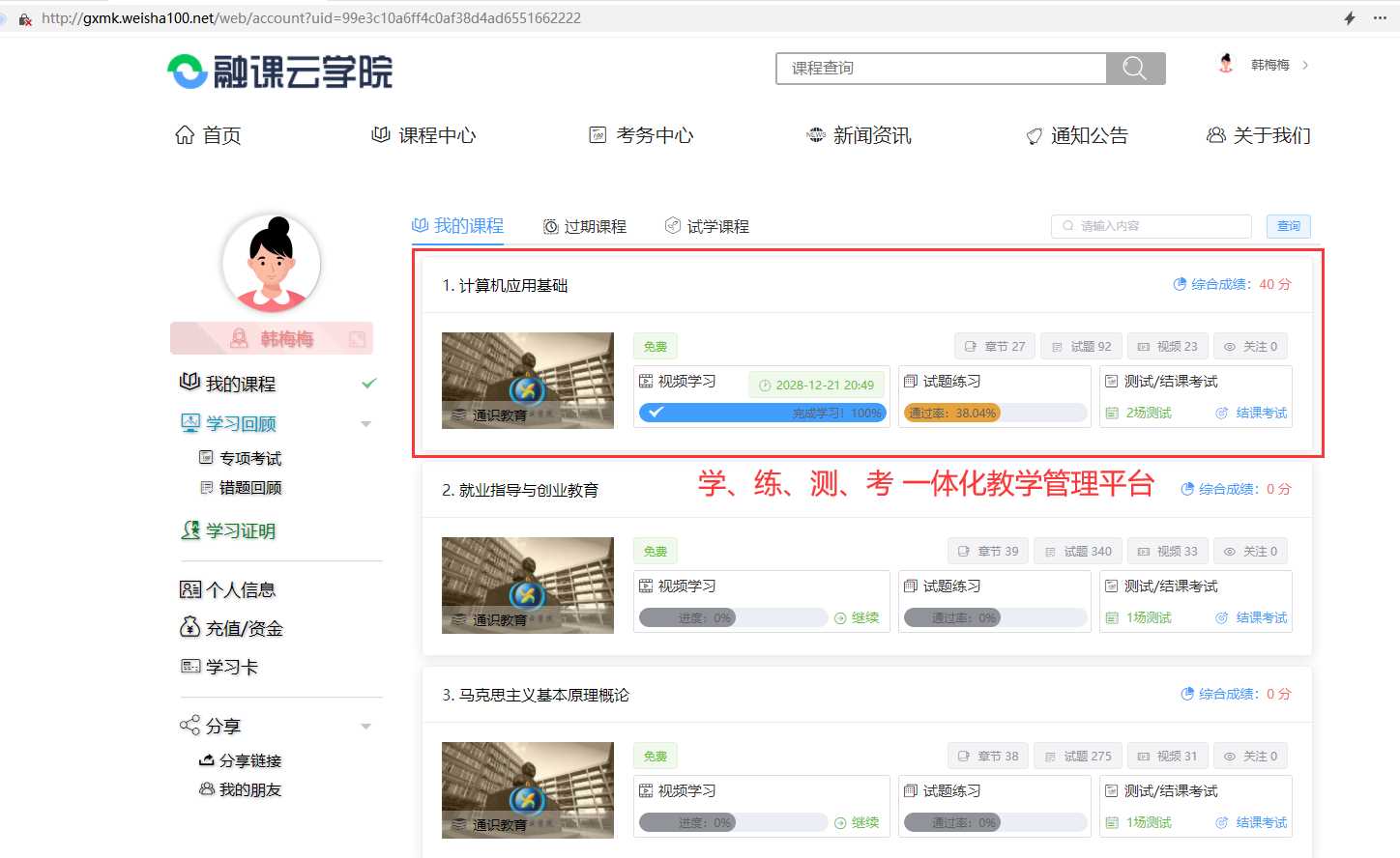 图片[8] - 分享一款中小学微课学习系统界面简洁易操作 自带源码可二次开发 - 网创&网赚 项目教学