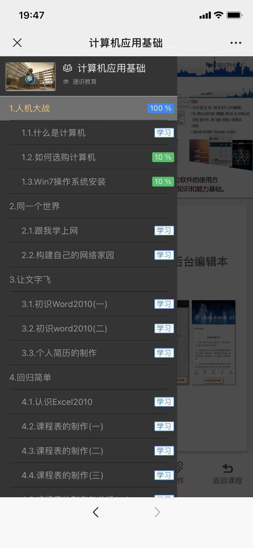 图片[6] - 分享一款中小学微课学习系统界面简洁易操作 自带源码可二次开发 - 网创&网赚 项目教学