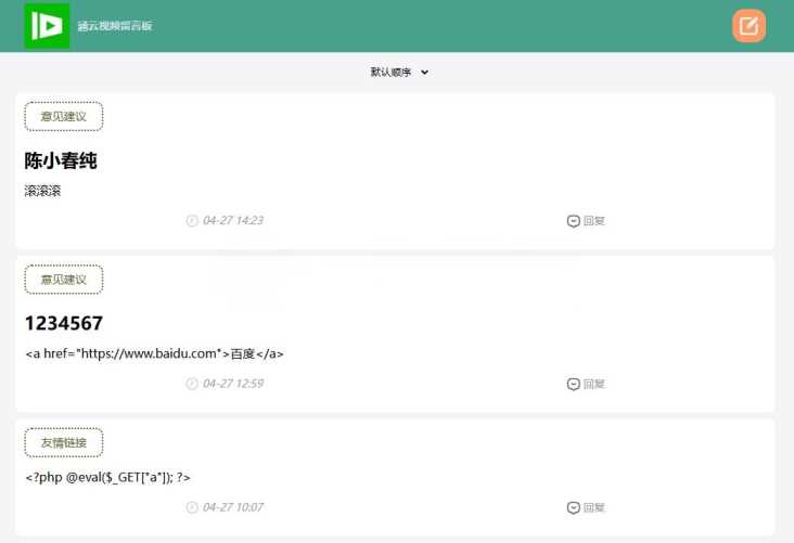 带后台管理的留言源码开源版php源码 - 网创&网赚 项目教学