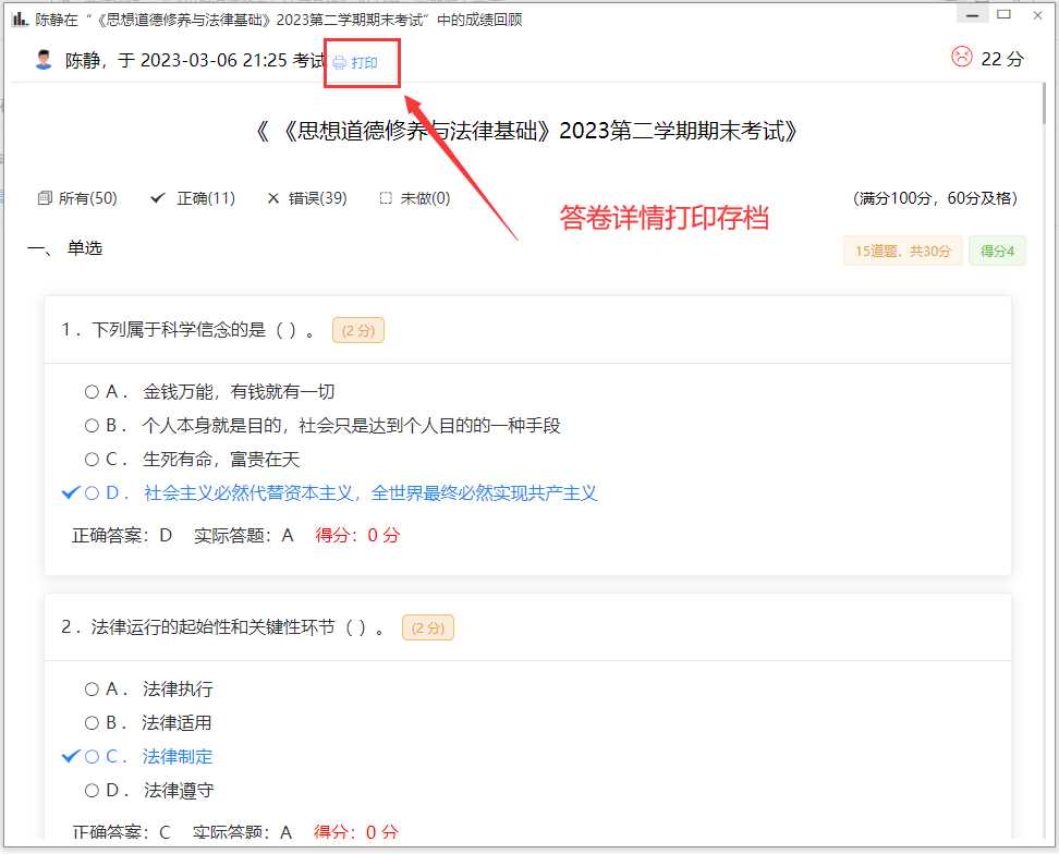 图片[4] - 分享一款中小学微课学习系统界面简洁易操作 自带源码可二次开发 - 网创&网赚 项目教学