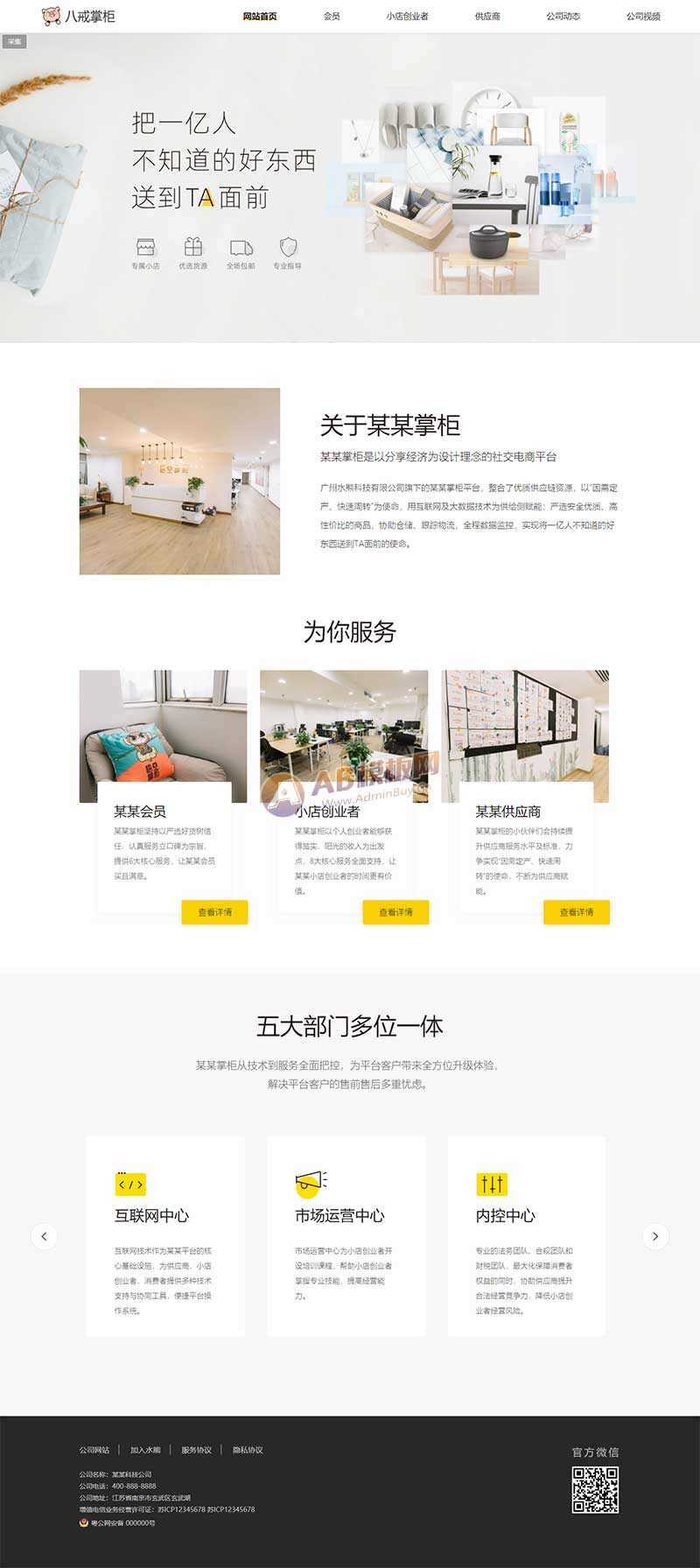 响应式互联网科技官网网站html模板 - 网创&网赚 项目教学