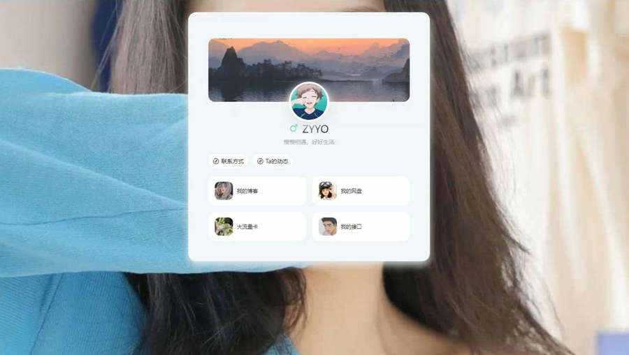 动态背景自适应好看个人主页html源码 zyyo主页源码 - 网创&网赚 项目教学