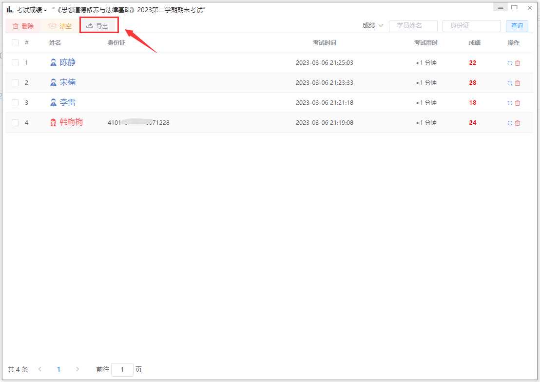 图片[3] - 分享一款中小学微课学习系统界面简洁易操作 自带源码可二次开发 - 网创&网赚 项目教学