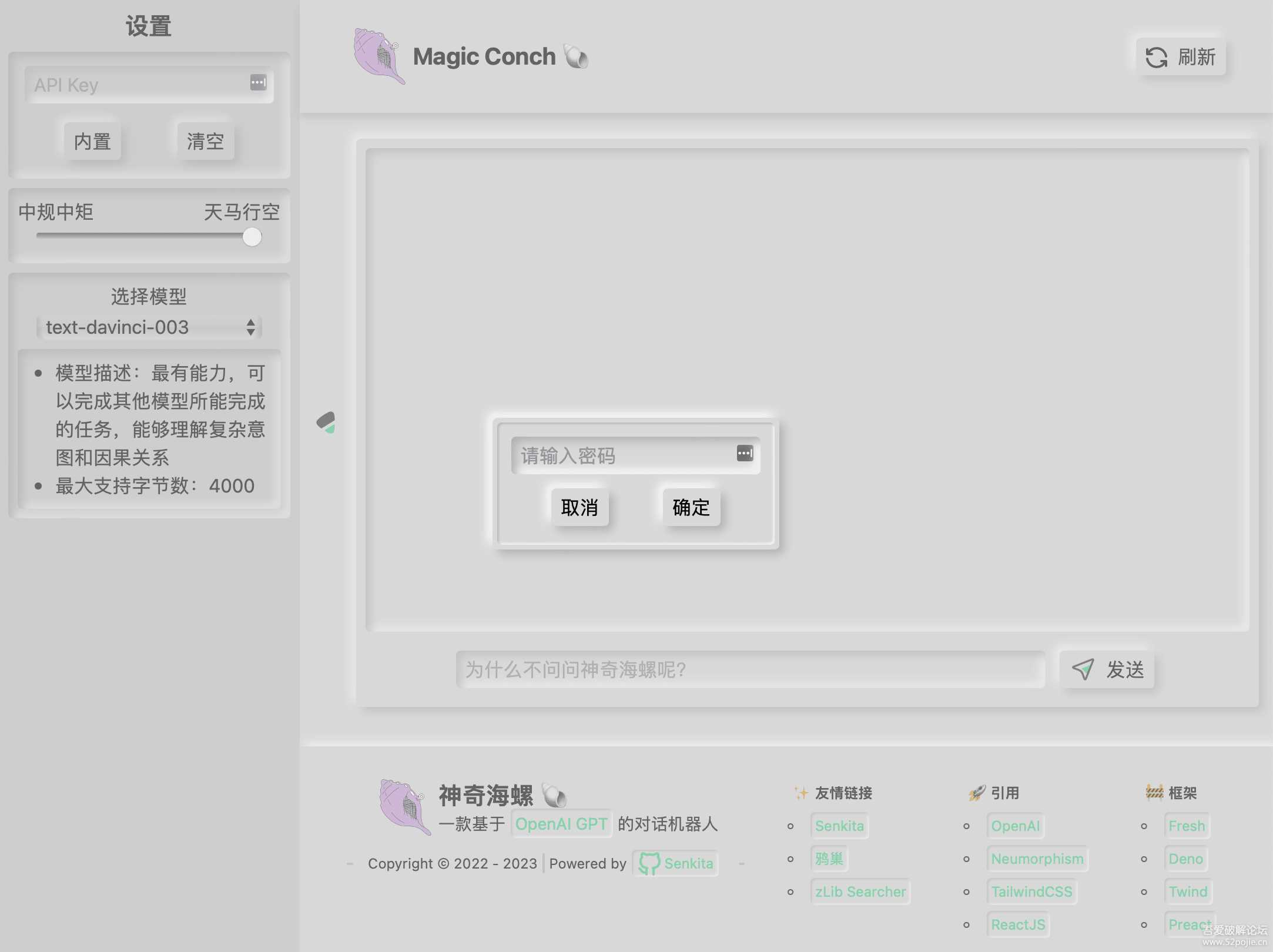 图片[2] - 神奇海螺 基于ChatGPT的机器人 - 网创&网赚 项目教学